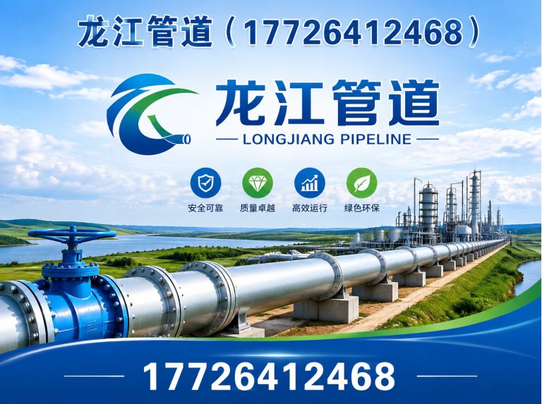 南皮县龙江管道展示图